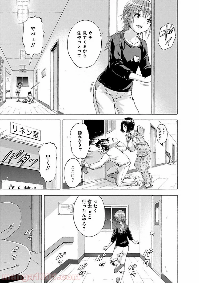 無邪気の楽園 - 第75話 - Page 7