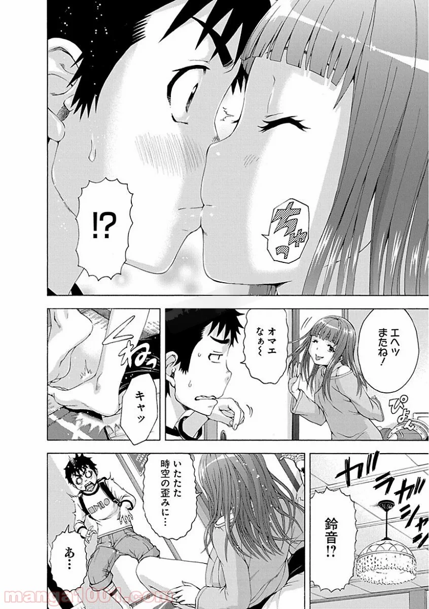 無邪気の楽園 - 第76話 - Page 18