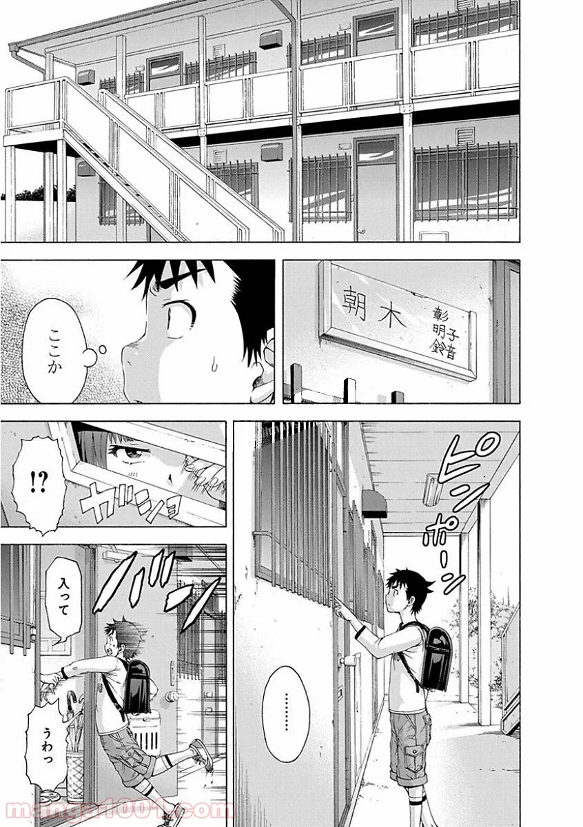 無邪気の楽園 - 第76話 - Page 7