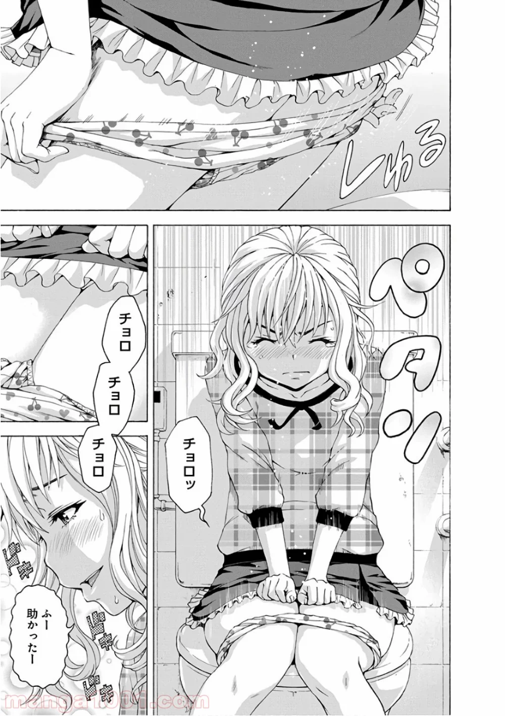 無邪気の楽園 - 第79話 - Page 17