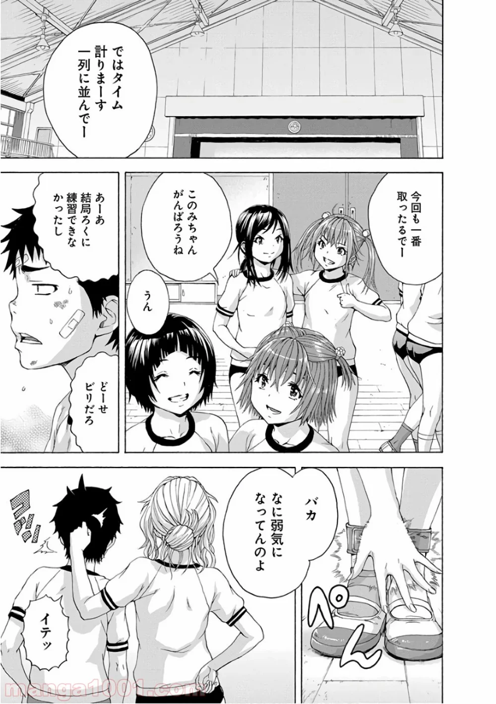 無邪気の楽園 - 第79話 - Page 19