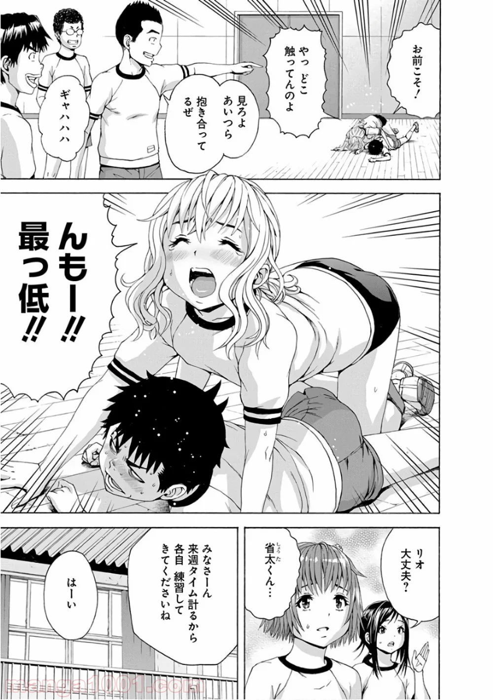 無邪気の楽園 - 第79話 - Page 3