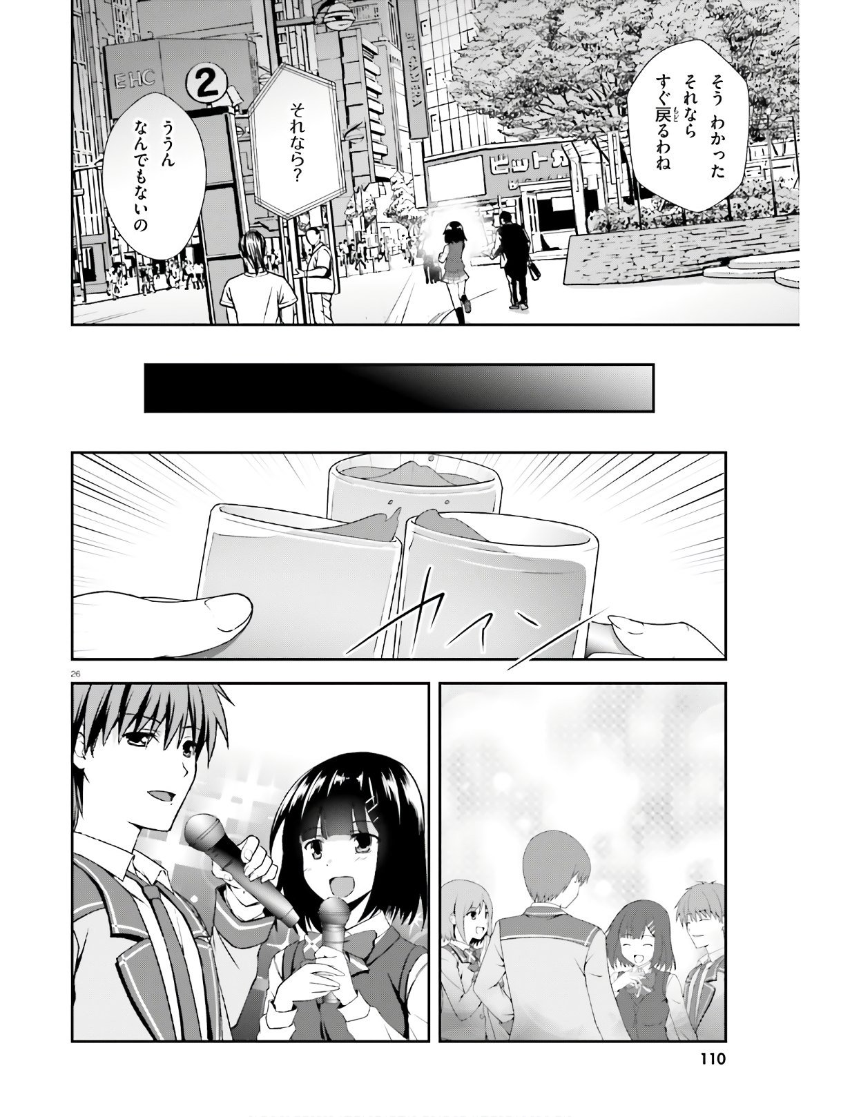西野 ～学内カースト最下位にして異能世界最強の少年～ 第14話 - Trang 26