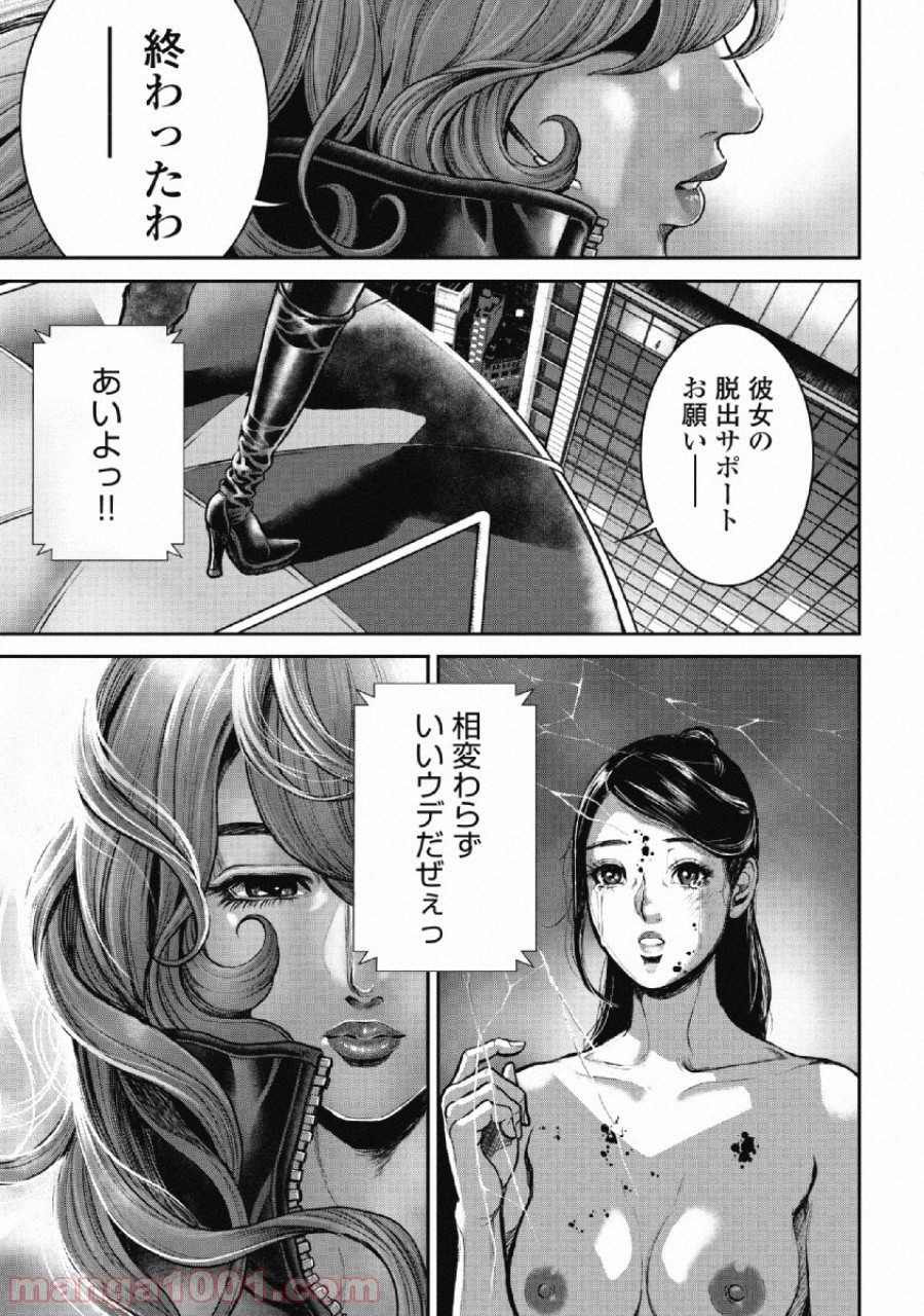 ピンサロスナイパー - 第6話 - Page 18