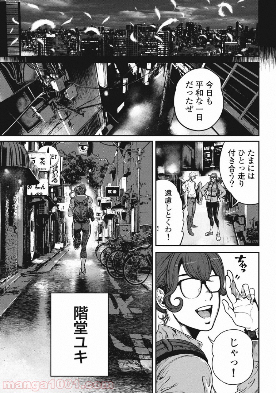 ピンサロスナイパー 第22話 - Trang 21
