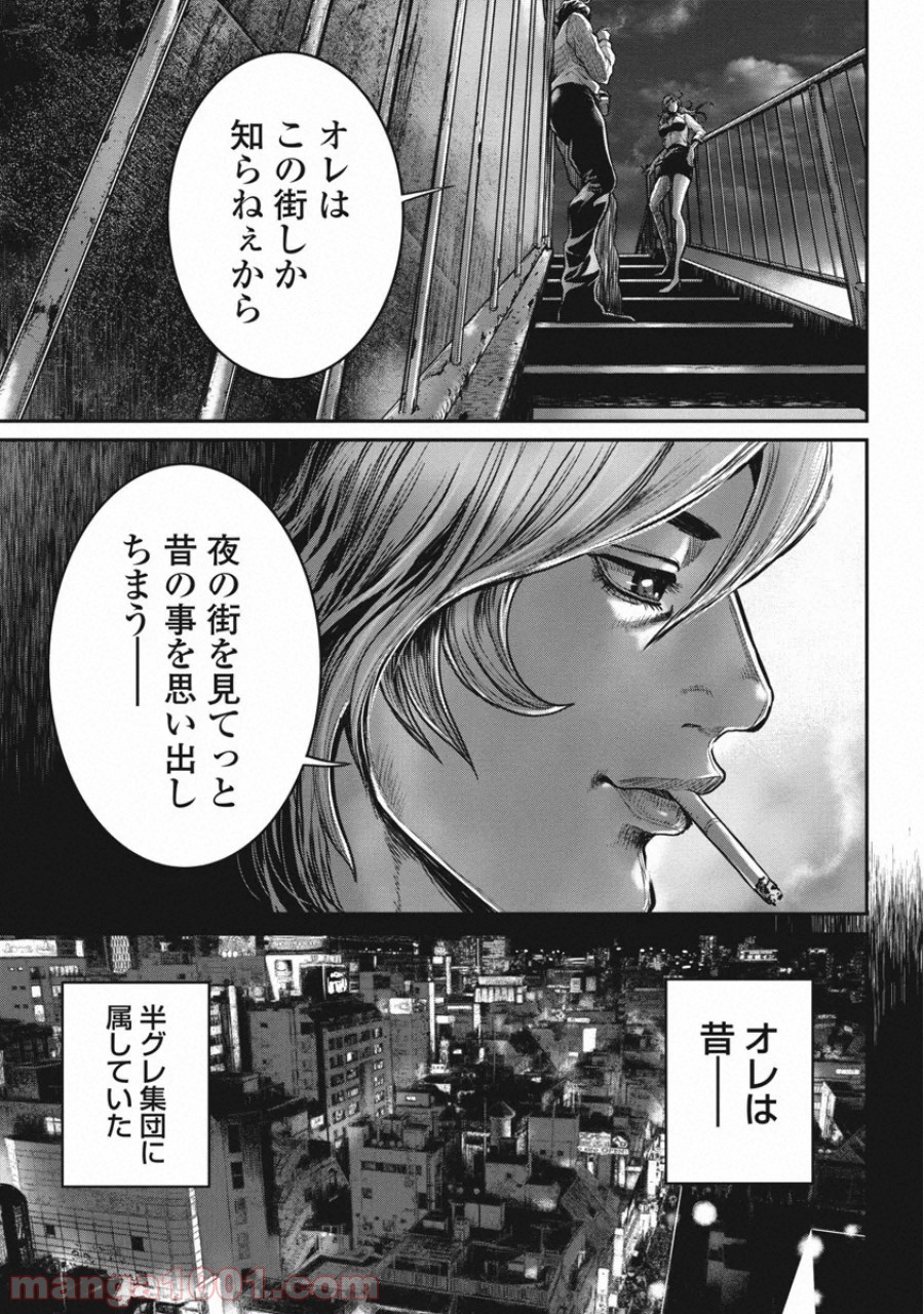 ピンサロスナイパー 第22話 - Trang 5