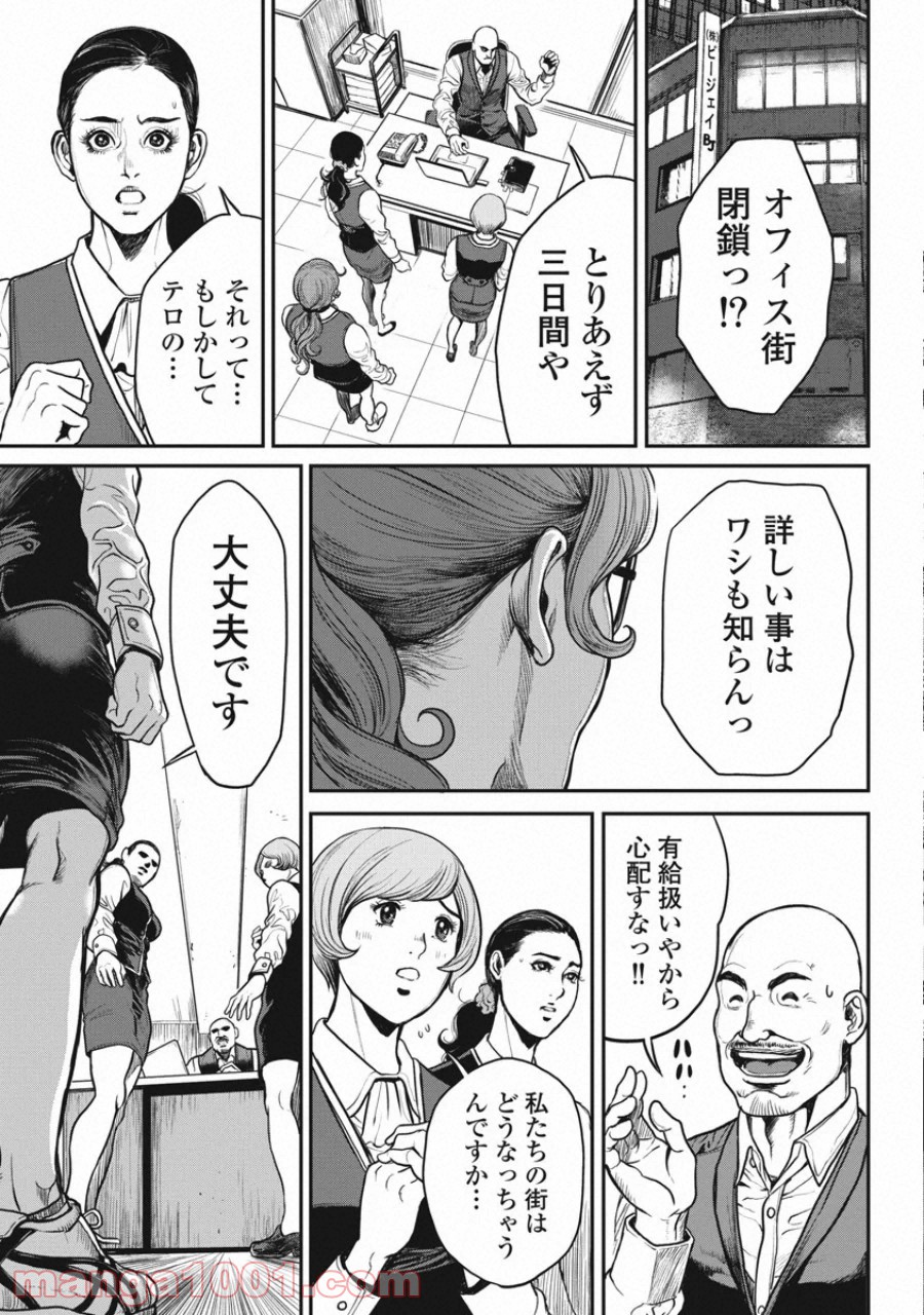 ピンサロスナイパー - 第23話 - Page 13