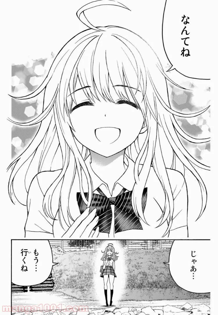 キスしてくれなきゃ死んじゃう - 第7話 - Page 24