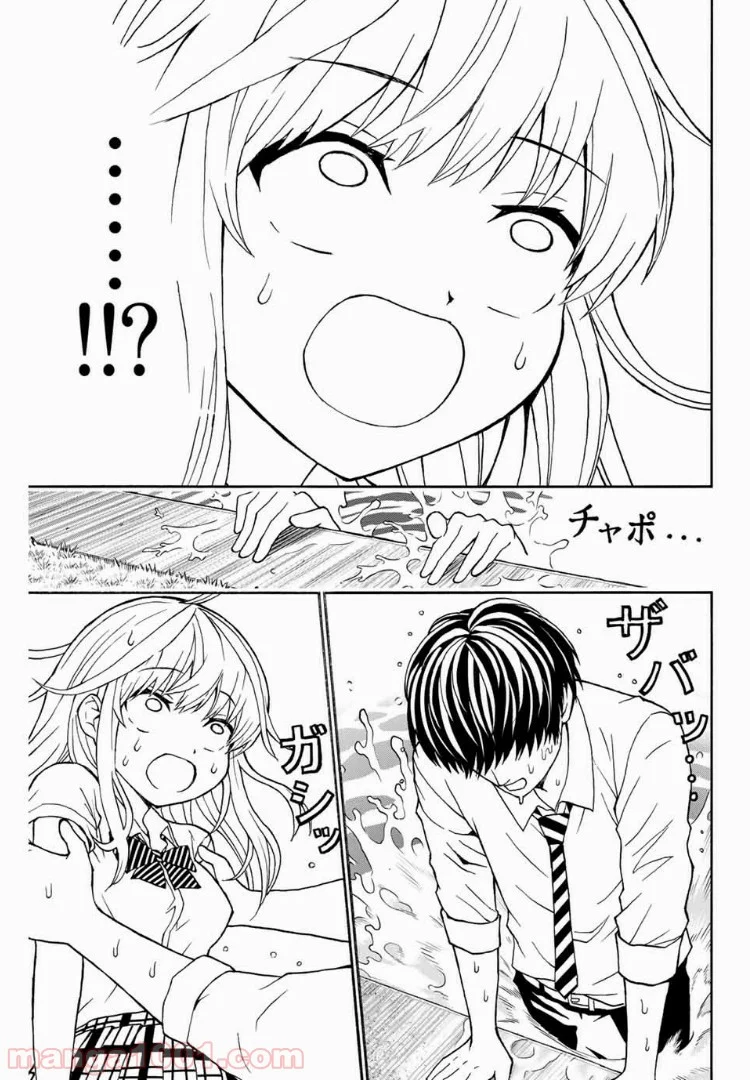 キスしてくれなきゃ死んじゃう - 第7話 - Page 29