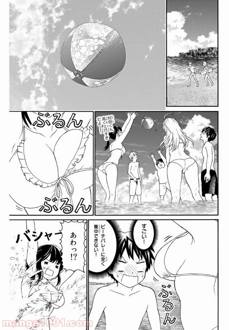 キスしてくれなきゃ死んじゃう - 第16話 - Page 10