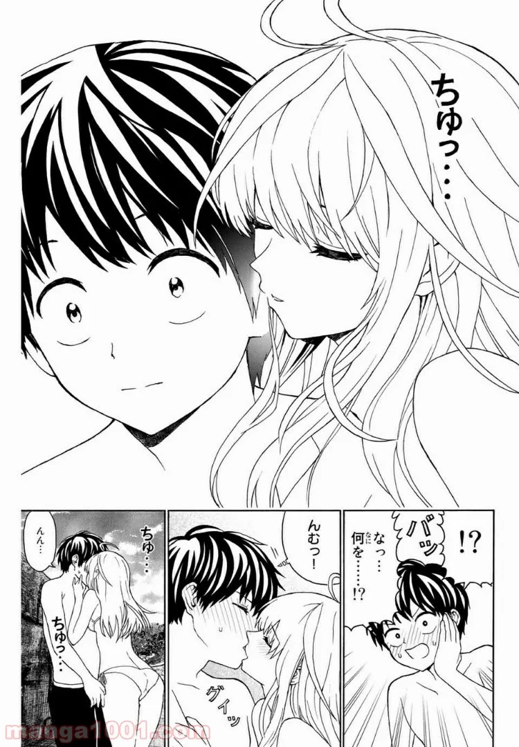 キスしてくれなきゃ死んじゃう - 第18話 - Page 12