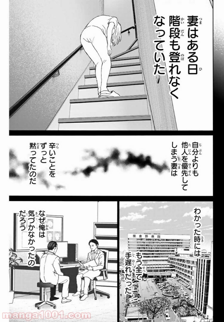 キスしてくれなきゃ死んじゃう - 第28話 - Page 5