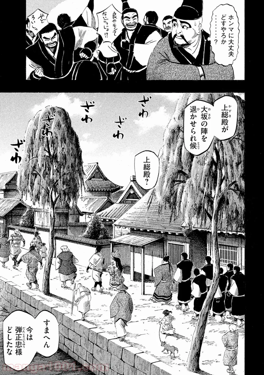 鬼の又鬼のアモ - 第26話 - Page 11