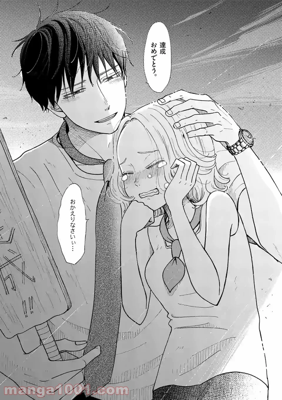 孤島部長 第28.2話 - Trang 14