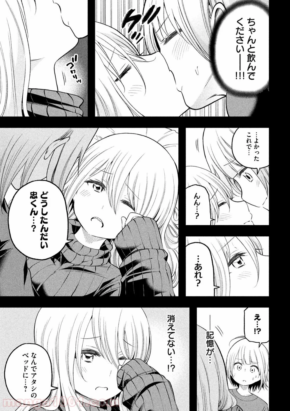 なんでここに先生が！？ - 第90話 - Page 9