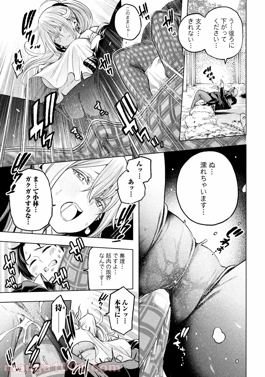 なんでここに先生が！？ - 第103話 - Page 11