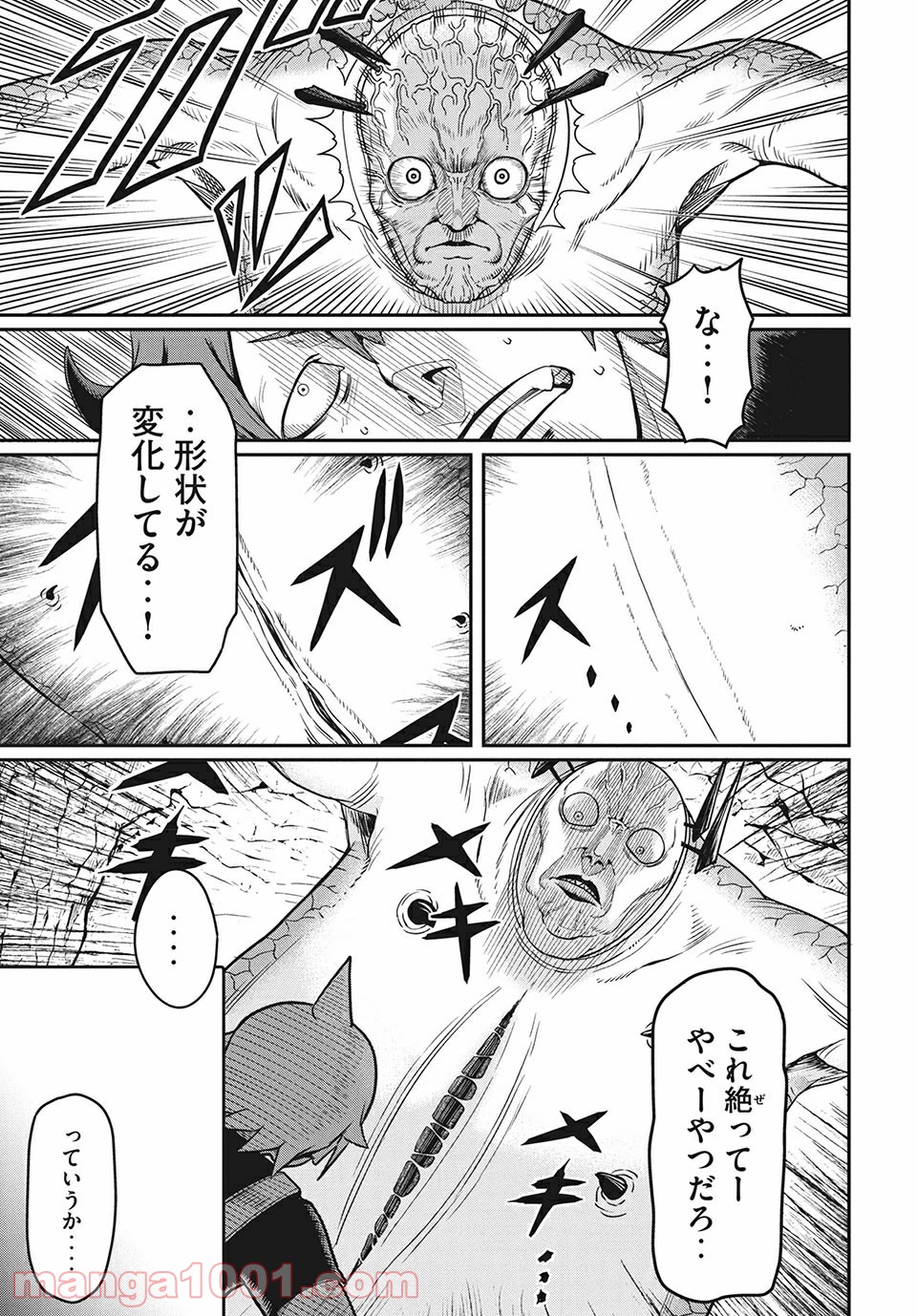 魔物学校 - 第16話 - Page 7