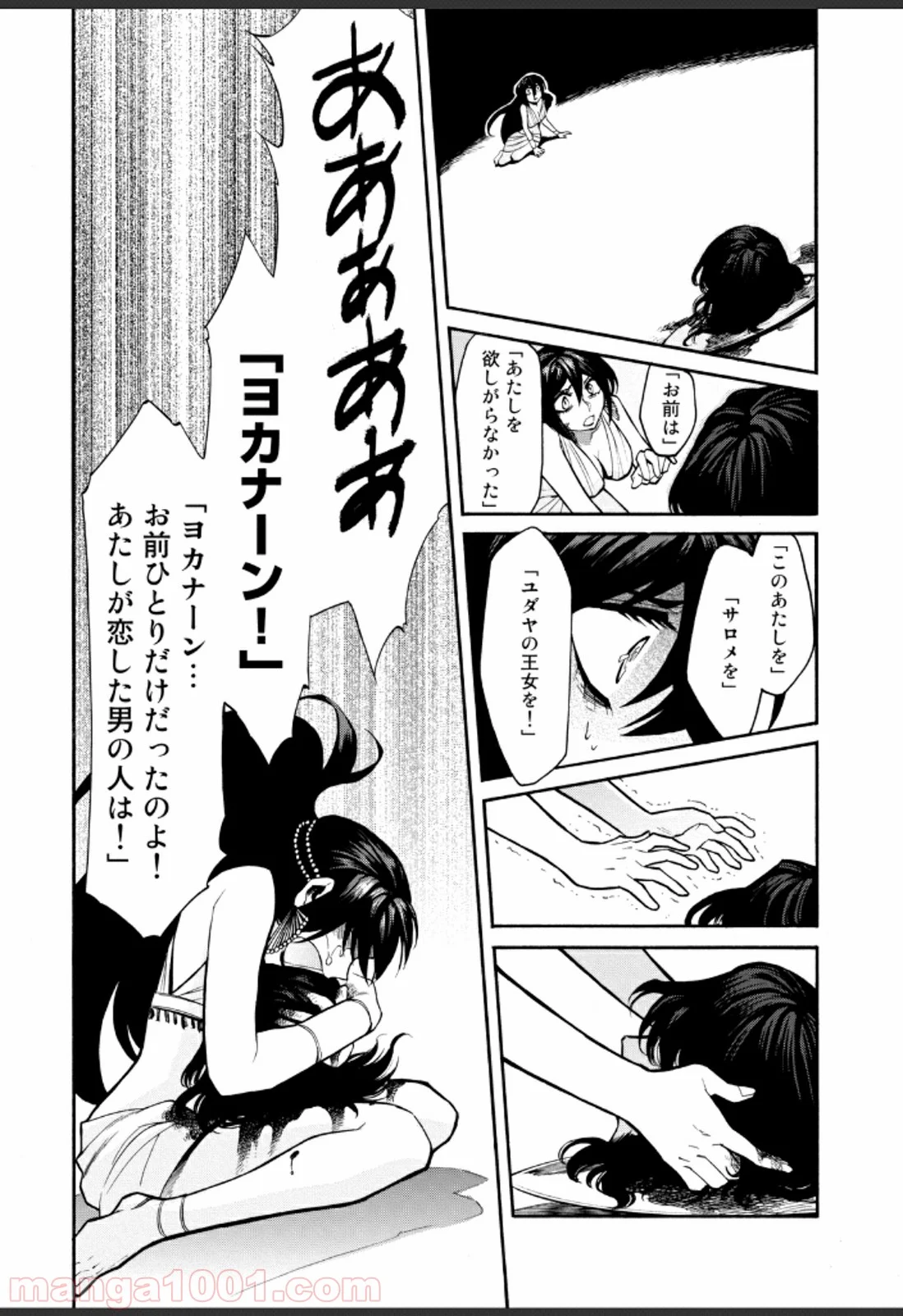 累 – KASANE - 第27話 - Page 17