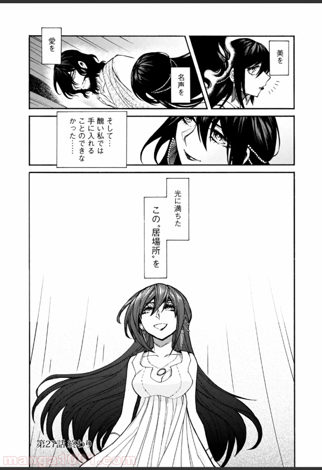 累 – KASANE - 第27話 - Page 22