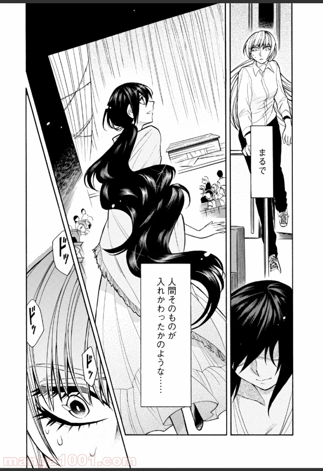 累 – KASANE - 第33話 - Page 5