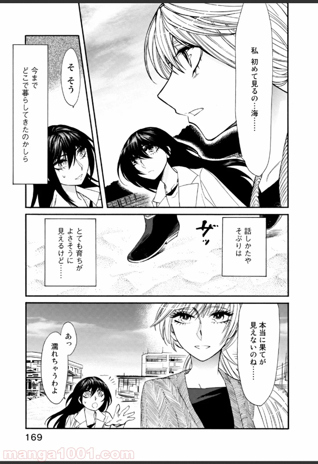 累 – KASANE - 第35話 - Page 5