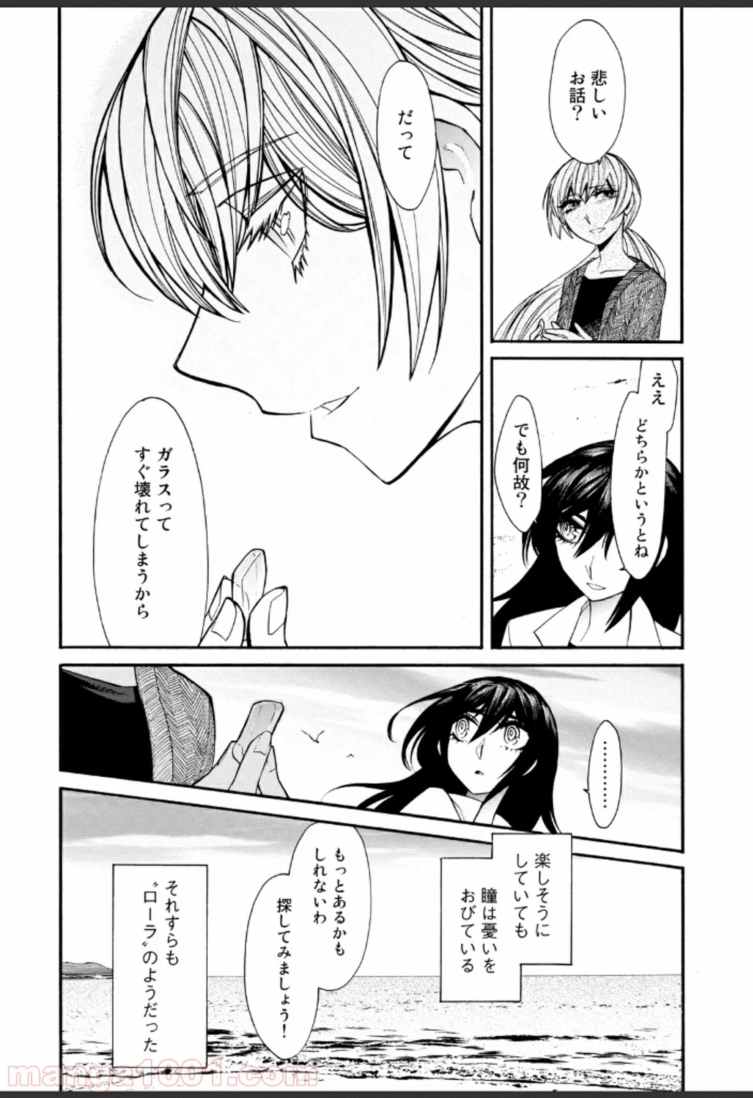 累 – KASANE - 第35話 - Page 9