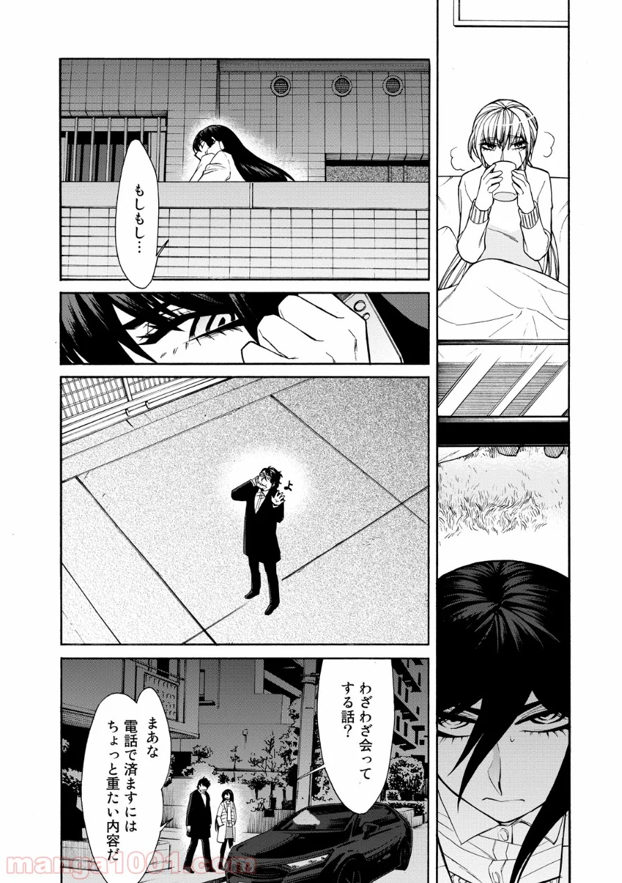 累 – KASANE - 第38話 - Page 9