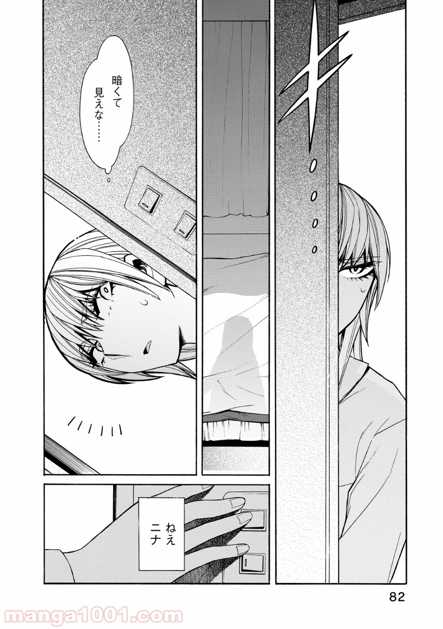 累 – KASANE - 第39話 - Page 17