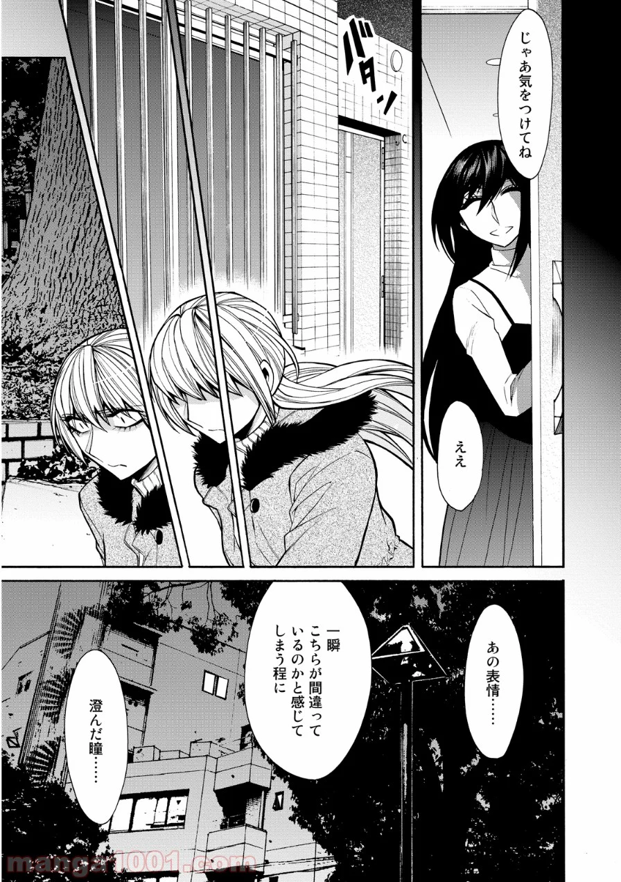 累 – KASANE - 第40話 - Page 15