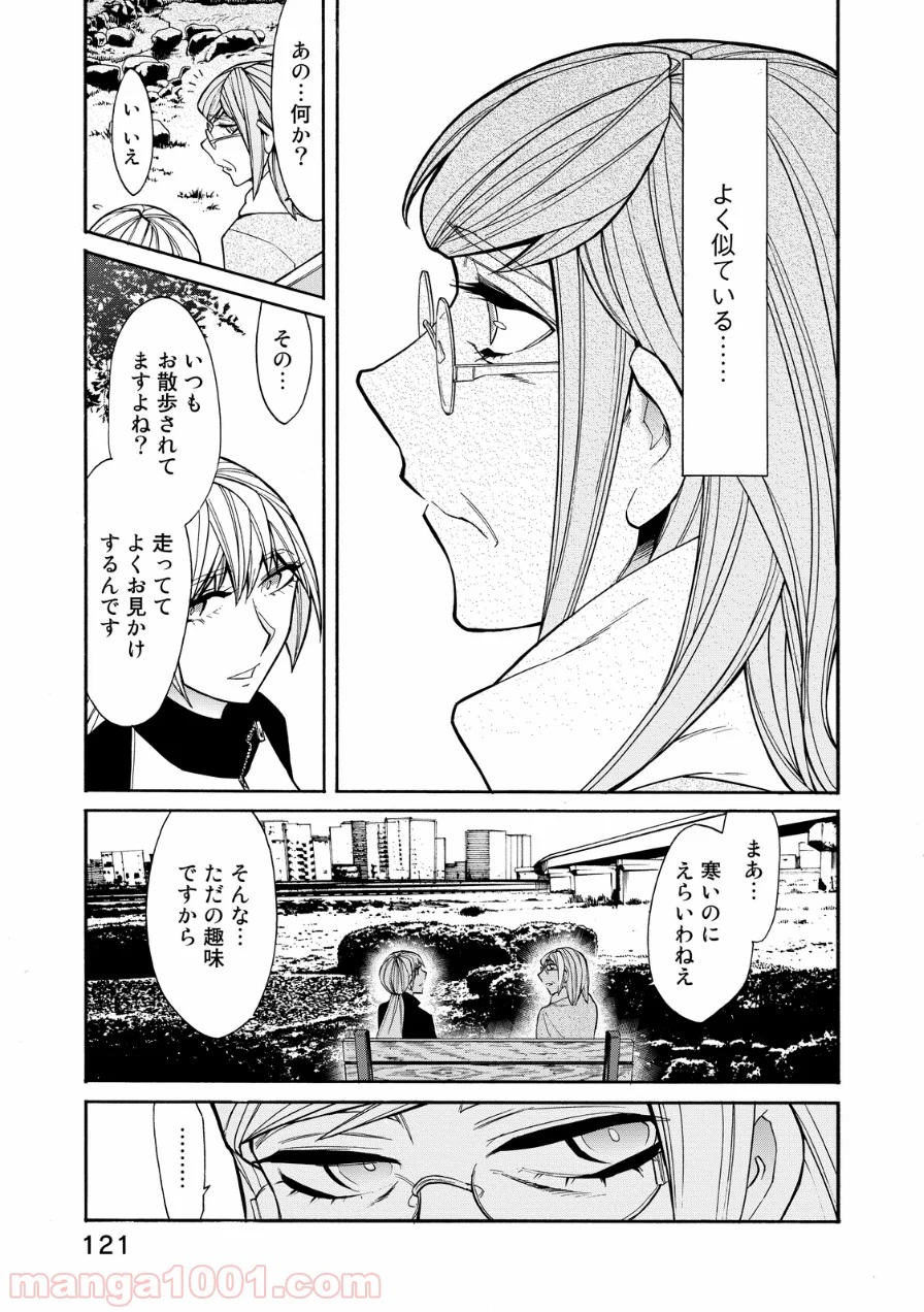 累 – KASANE - 第41話 - Page 17