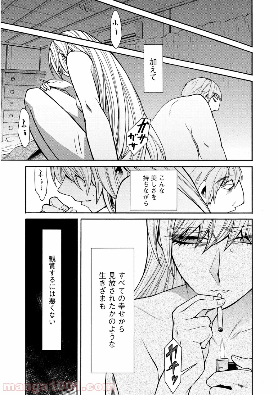 累 – KASANE - 第41話 - Page 9