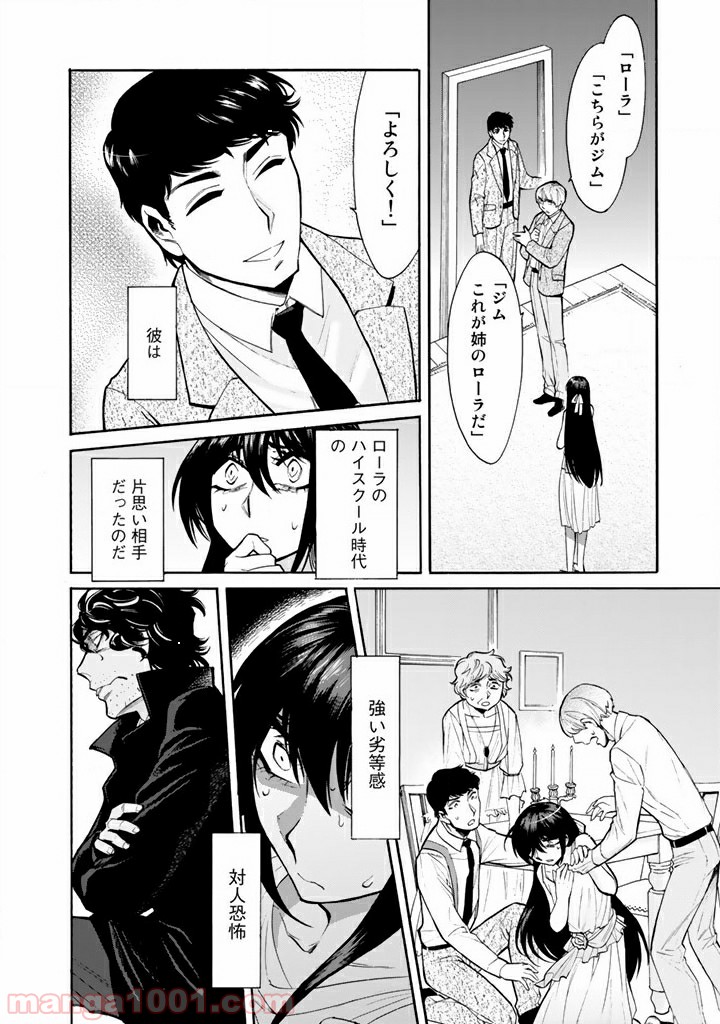 累 – KASANE - 第47話 - Page 4