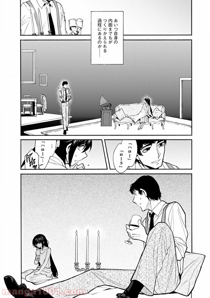 累 – KASANE - 第47話 - Page 6