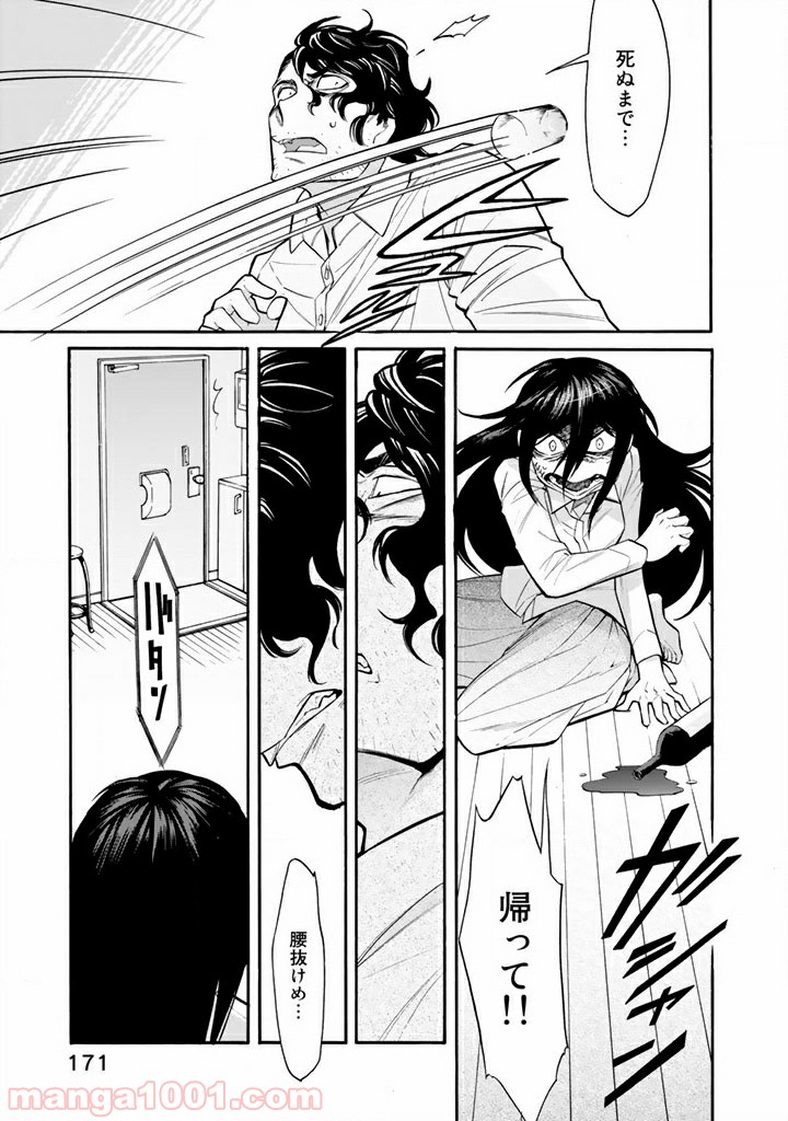 累 – KASANE - 第53話 - Page 5