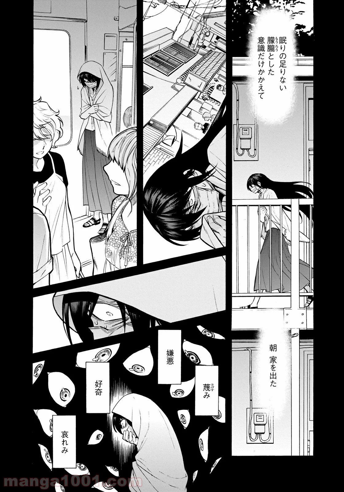 累 – KASANE - 第54話 - Page 12