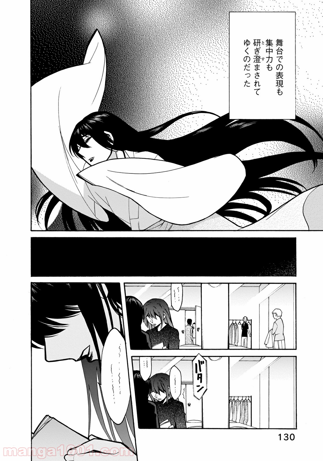 累 – KASANE - 第60話 - Page 8