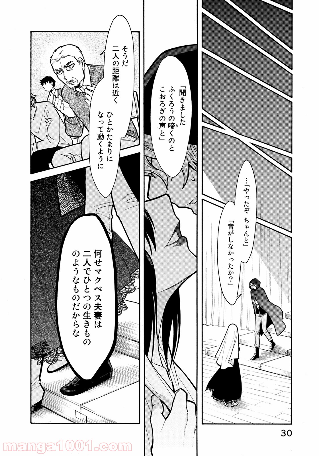 累 – KASANE - 第64話 - Page 8