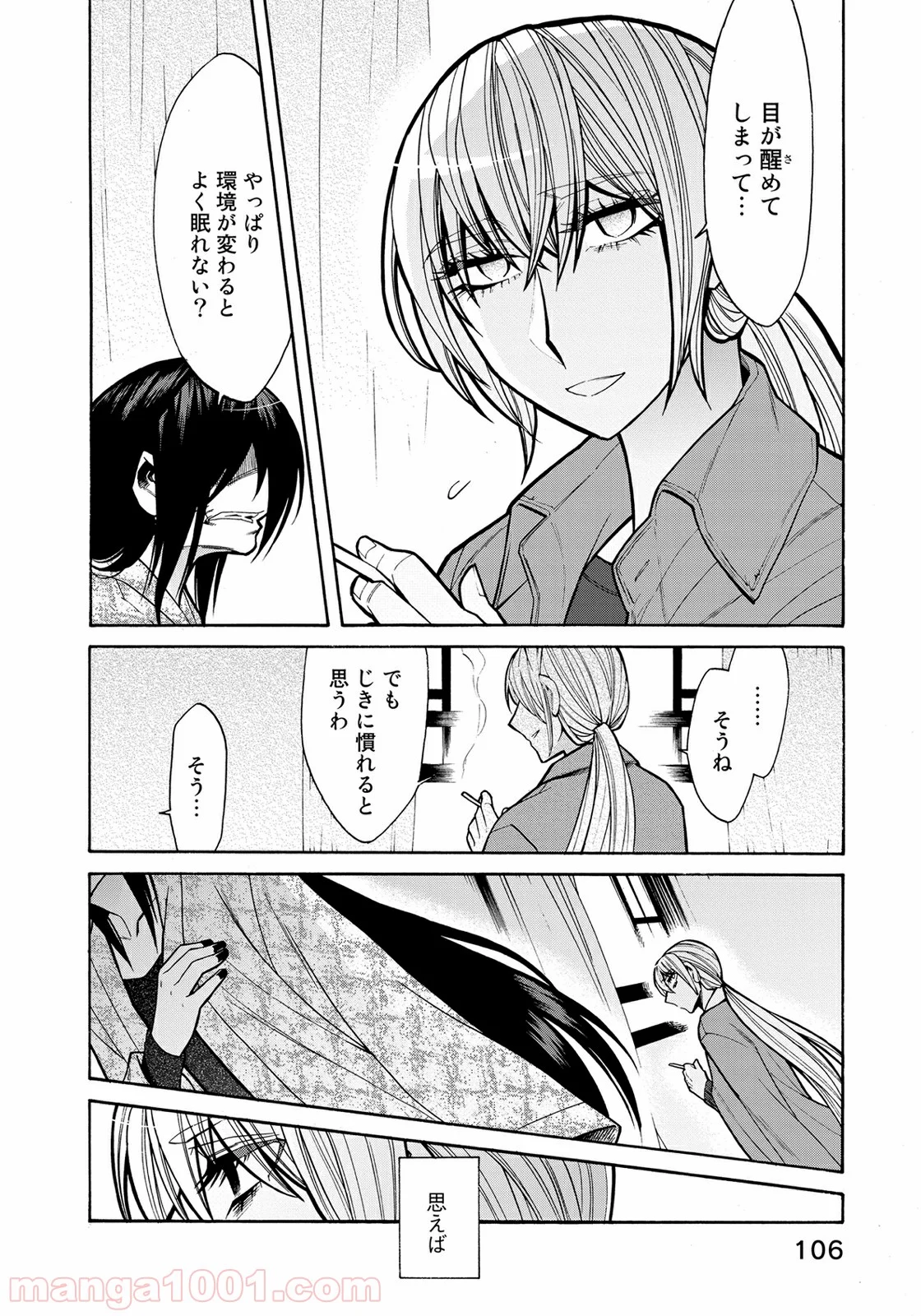 累 – KASANE - 第68話 - Page 2