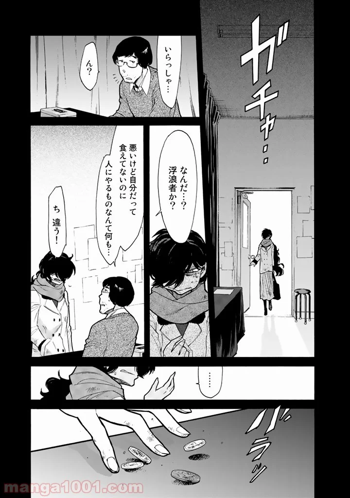 累 – KASANE - 第75話 - Page 13