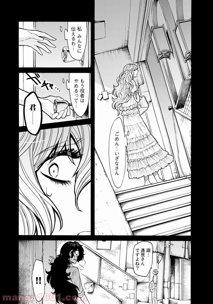 累 – KASANE - 第78話 - Page 19