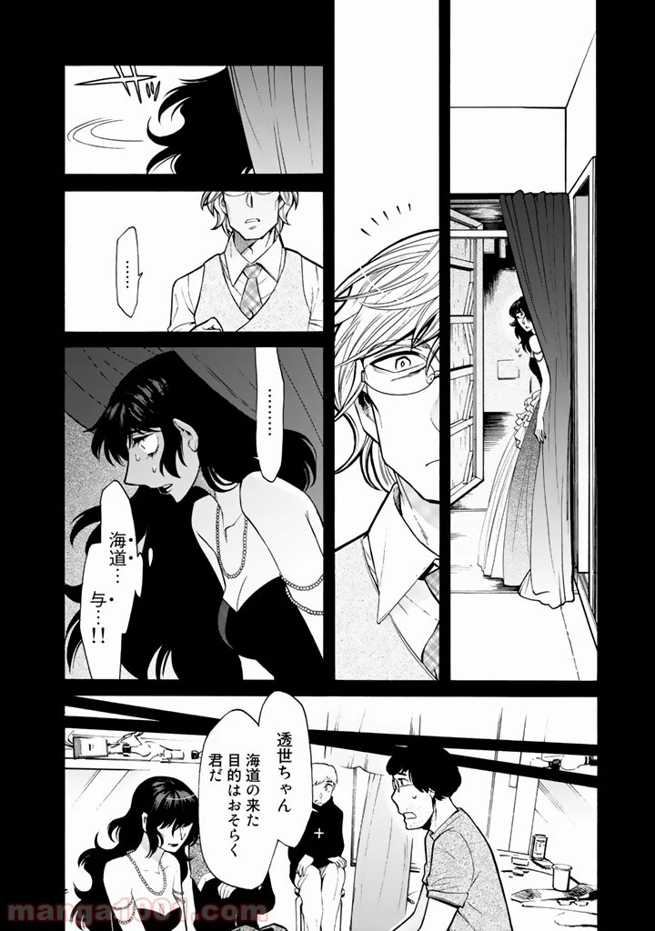 累 – KASANE - 第78話 - Page 6