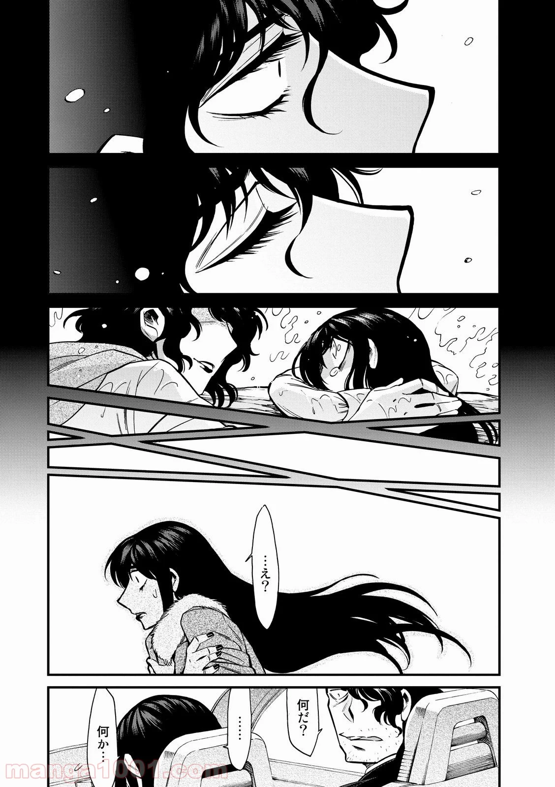 累 – KASANE - 第83話 - Page 9