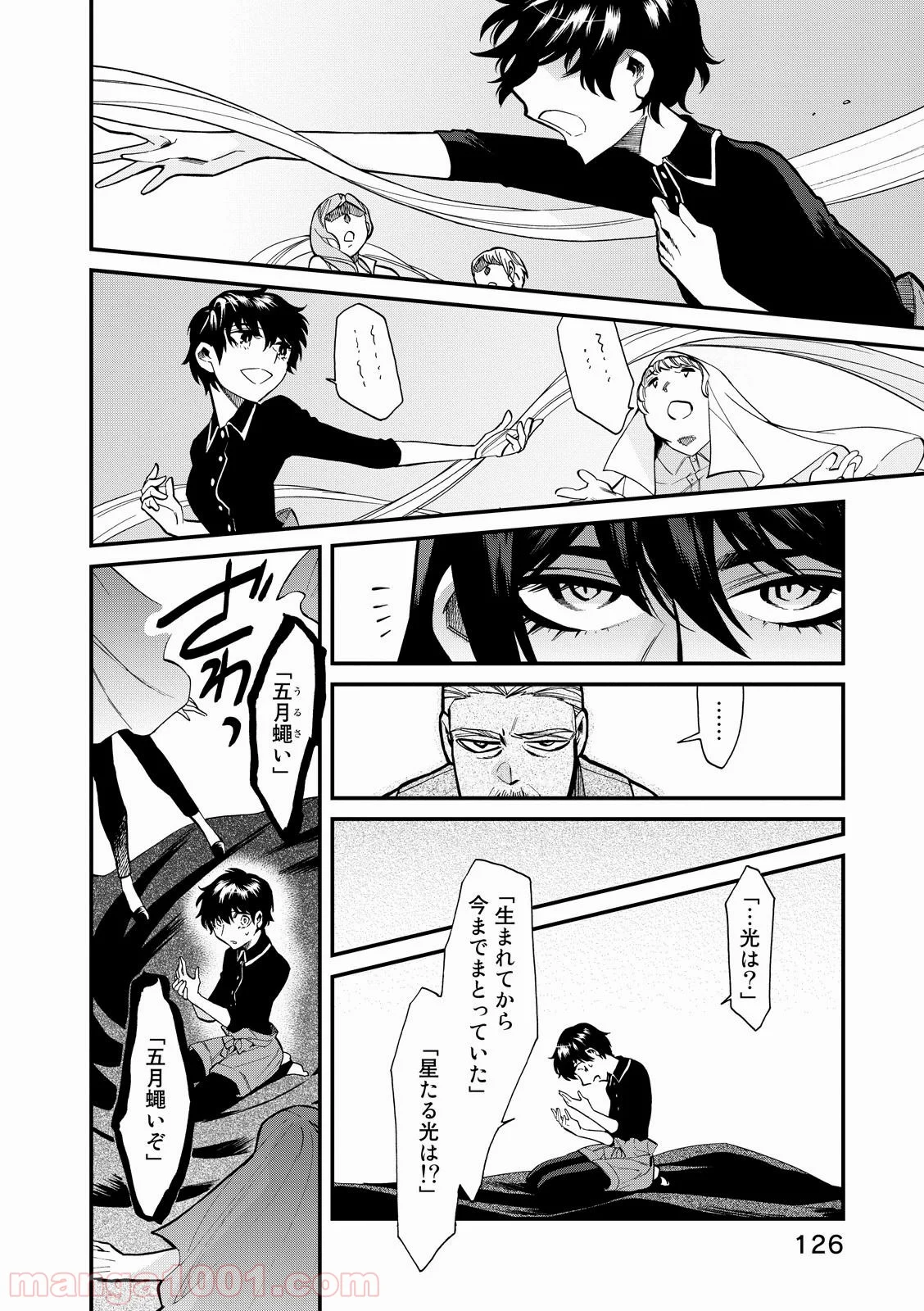 累 – KASANE - 第87話 - Page 2