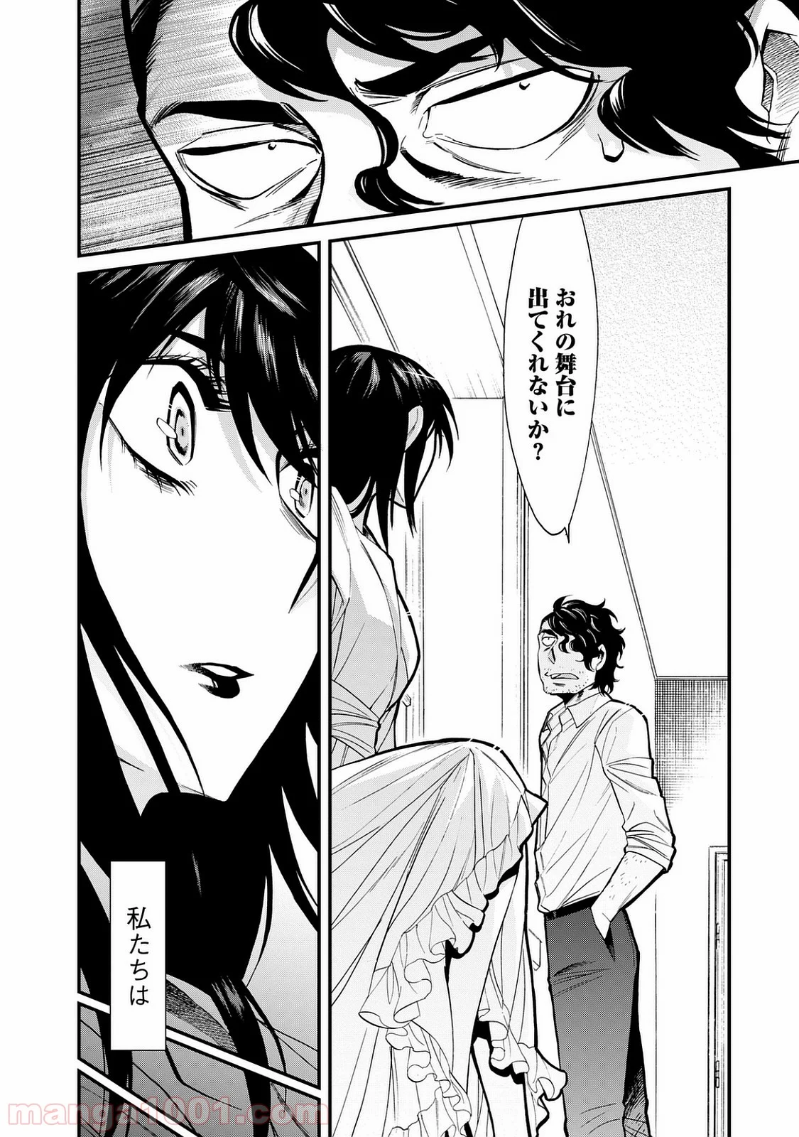 累 – KASANE - 第90話 - Page 18