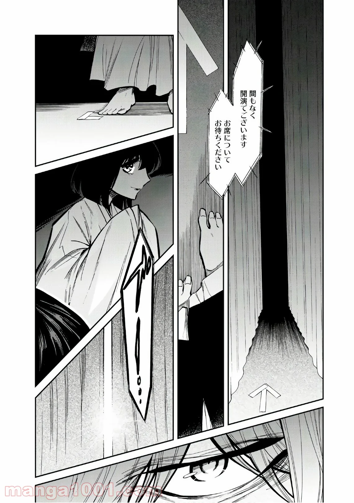 累 – KASANE - 第124話 - Page 22