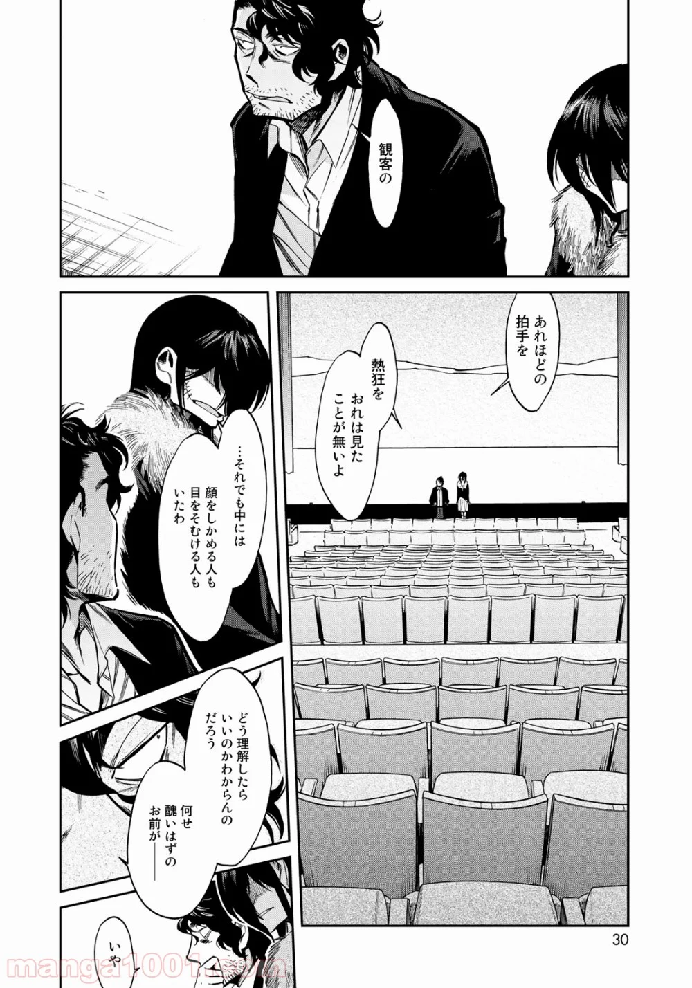 累 – KASANE - 第125話 - Page 27