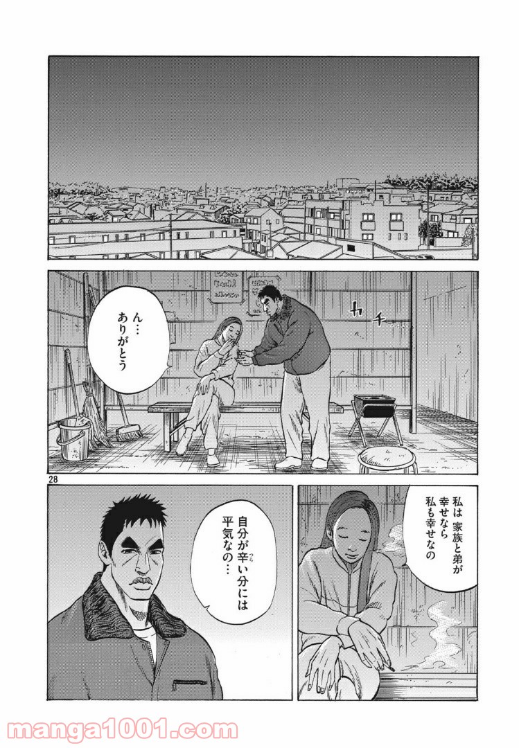 花松と５人の女 - 第6話 - Page 28