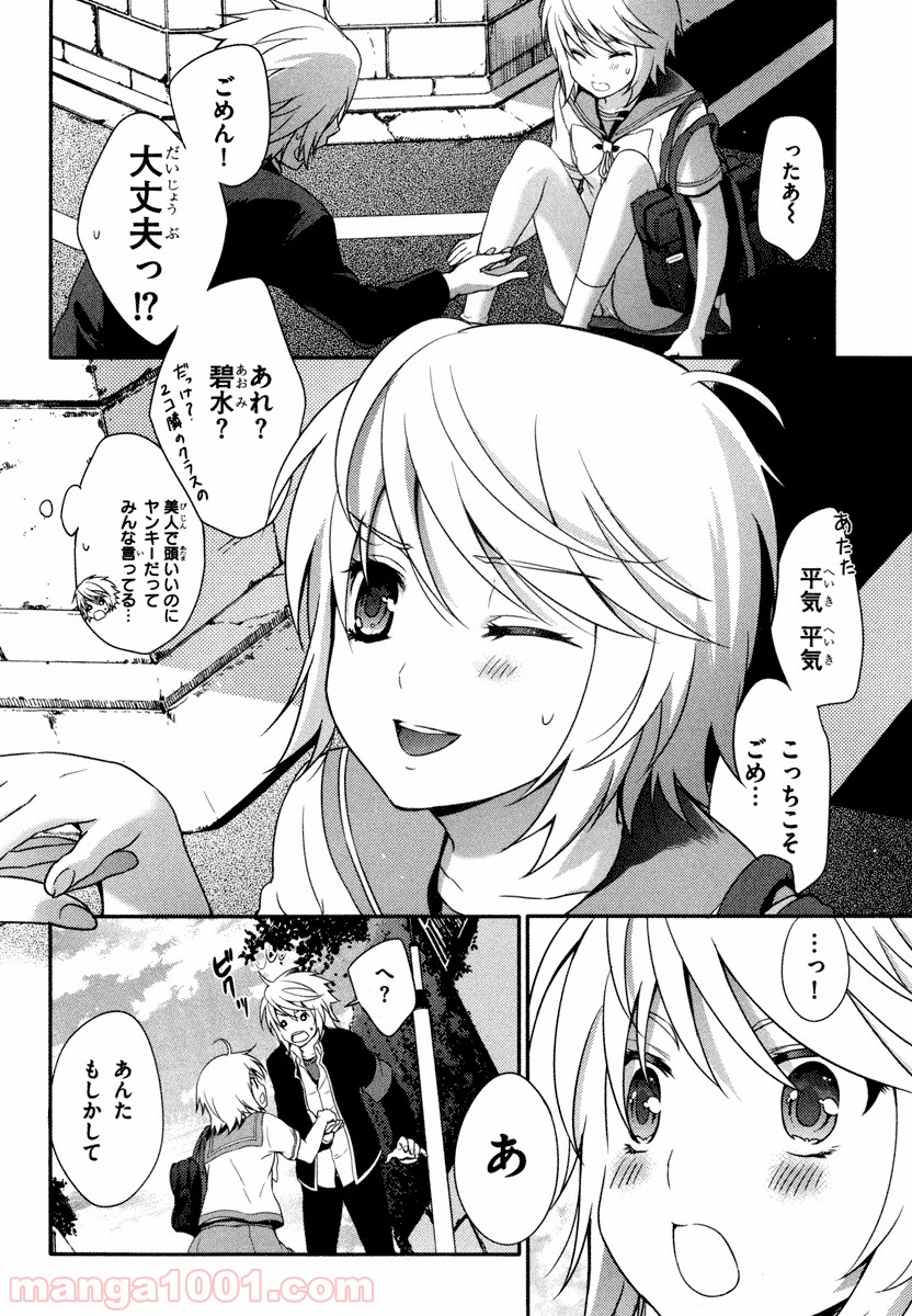 いつか天魔の黒ウサギ 第20話 - Trang 2