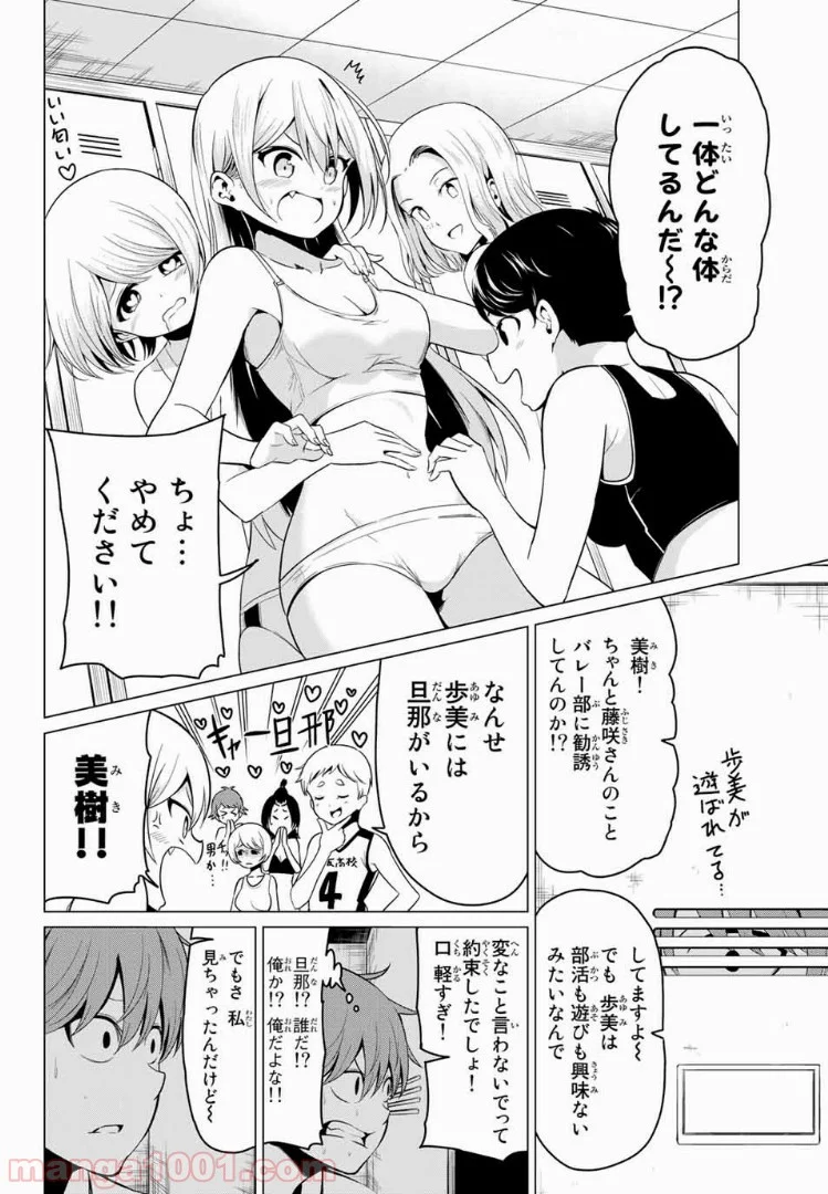 世界か彼女か選べない - 第17話 - Page 22