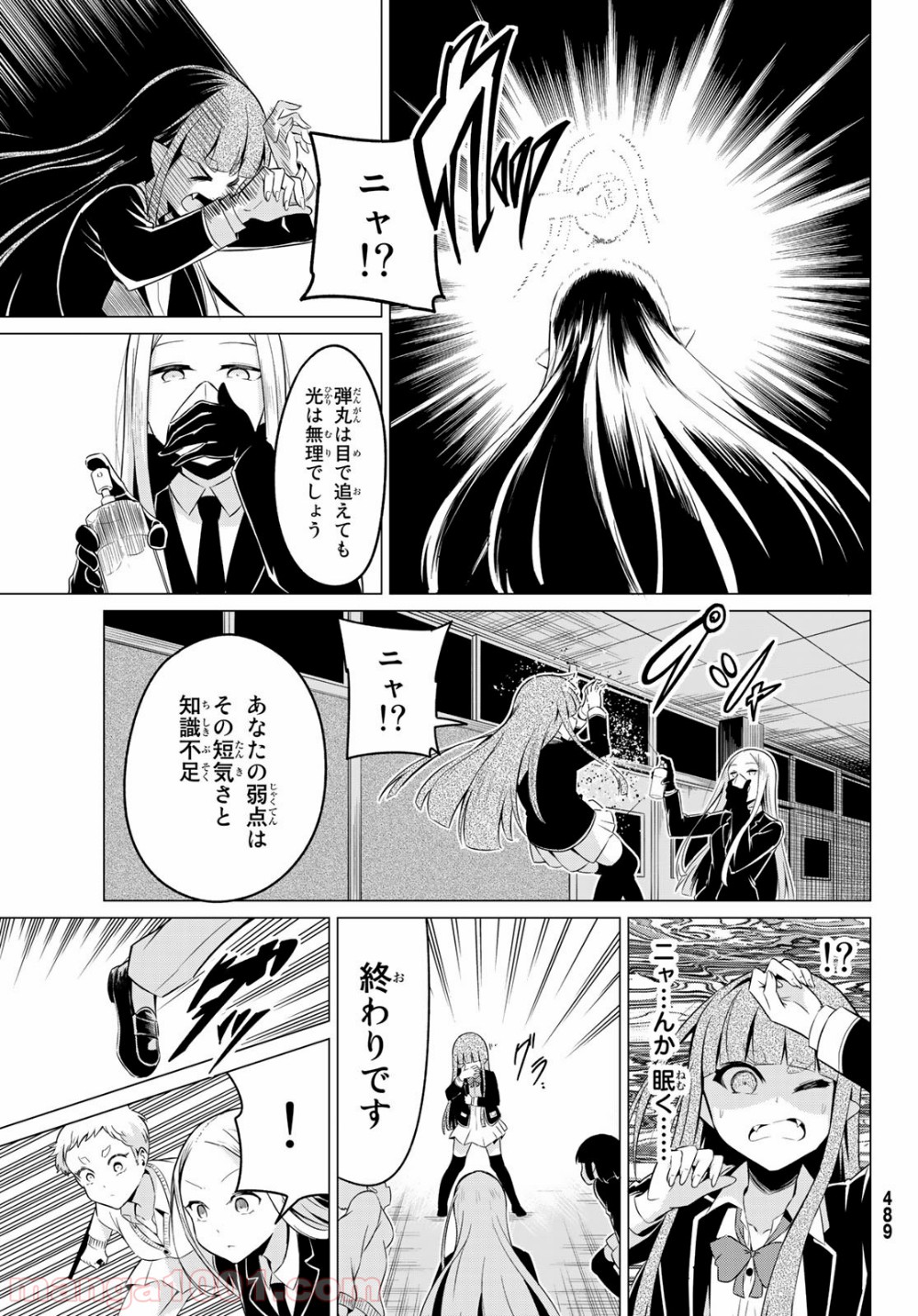 世界か彼女か選べない - 第34話 - Page 11